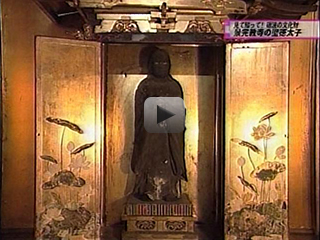 景完教寺の聖徳太子（2009年2月20日～2月26日放送）